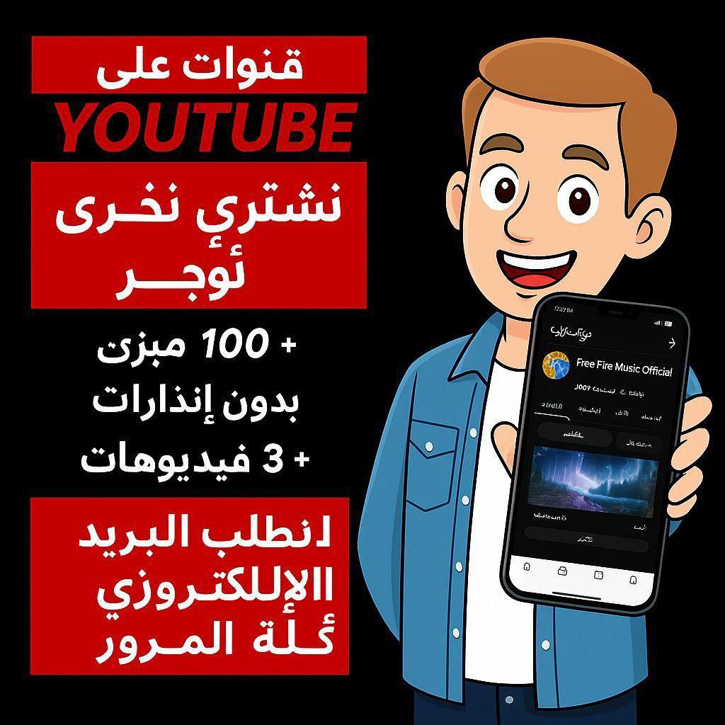 YouTube चैनल मुद्रीकरण